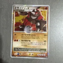 ポケモンカード ドサイドン lv.X dp5 2枚 - メルカリ