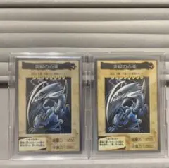 バンダイ版　遊戯王　カードダス　青眼の白竜　2枚セット