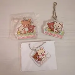 リラックマ アクリルキーホルダーセット