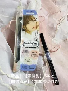 廃盤 AVANCEクリーミィアイライナー パンジーパープル 未開封新品 おまけ付のサムネイル