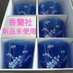 香蘭社　れんげ草　冷茶碗５客セット