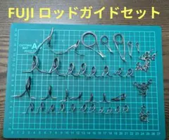 【FUJI】ロッドガイド　大量セットのサムネイル