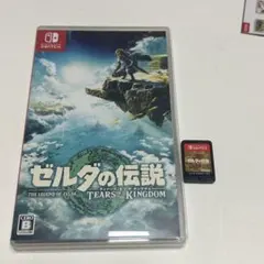 ゼルダの伝説ブレスオブザワイルド ティアキン ソフト 2枚セット