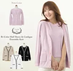 未使用☆liala×pg バイカラー　半袖&カーディガン　アンサンブルニット
