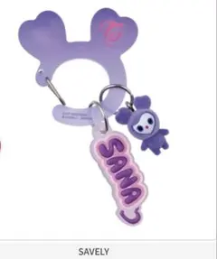 TWICE サナ　ラブリー　アクリルカラビナフロッキーマスコット　ガチャ