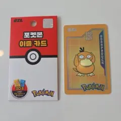 韓国限定 ポケモン ezl 交通カード コダック セブンイレブン