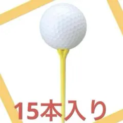 ☻GOLF 70mm 15本入り ゴルフアウトドア イエロー 黄色 スポーツ