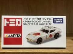トミカ アピタ ピアゴオリジナル 春トミカ トヨタ 2000GT - メルカリ
