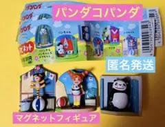 パンダコパンダ フィギュア　マグネット　ジブリ　ミニチュア　3点セット