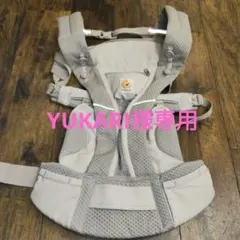 YUKARI様専用　エルゴベビー OMNI Breeze パールグレー