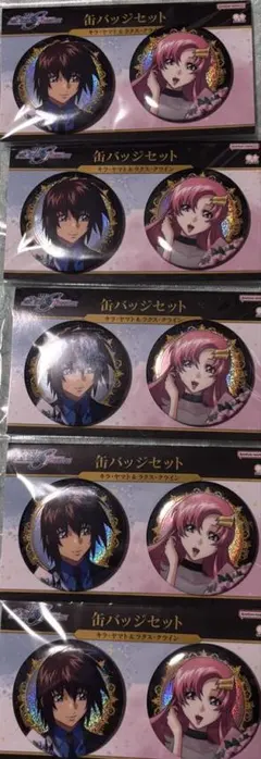 ガンダムSEED FREEDDOM 缶バッジ キラ　ラクス　セット×5