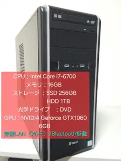 自作ゲーミングパソコン SSD GTX1060 メモ16GB 24型モニター付き自作 