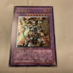 遊戯王　レリーフ