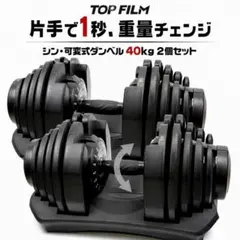 2026年最新】ダンベル 可変 式 40kg 中古の人気アイテム - メルカリ