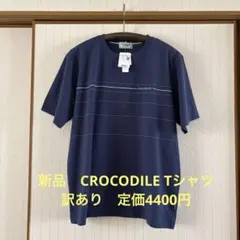 新品　CROCODILE Tシャツ ネイビー訳あり 定価4400円