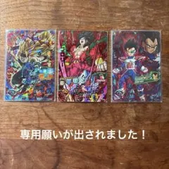 ドラゴンボールヒーローズ カード 3枚セットのサムネイル