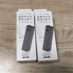 新品未使用　未開封　DAISOスクリーンクリーナー　グレー2個セットのサムネイル