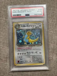 ポケモンカード 旧裏 わるいカイリキー PSA8 - メルカリ