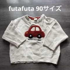 futafuta 90 トレーナー