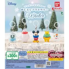 めじるしアクセサリー　winter くまのプーさん