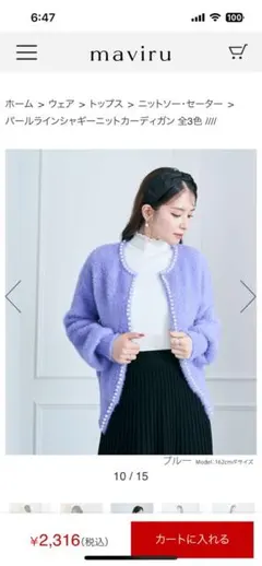 新品カーディガン《パールラインシャギーニットカーディガン