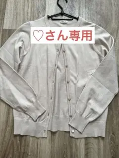 CINEMA CLUB ベージュ カーディガン 長袖