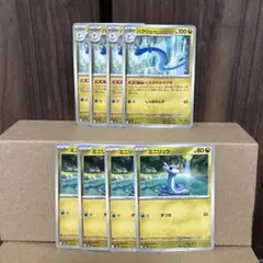 ハクリュー　進化ライン