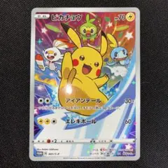2026年最新】セブン ピカチュウの人気アイテム - メルカリ