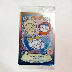 ちいかわ ウエハース ラッキーカードコレクション2