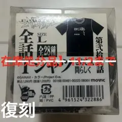 エヴァンゲリオン 全28種 黒Tシャツ 白プリント