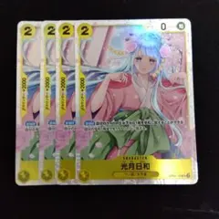 光月日和 SR 黄 4枚 ワンピースカード　op06-106