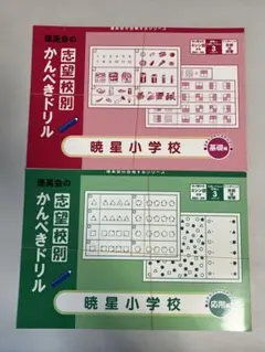 2025年最新】理英会の人気アイテム - メルカリ