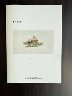 Jeu de Fils 春のうさぎ クロスステッチ刺繍図案 表紙にシミあり