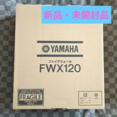 YAMAHA ファイアウォールルータ FWX120 本体 有線LAN RTXのサムネイル