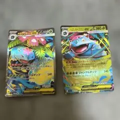 メガフシギバナEX （SR）（RR）2枚セット