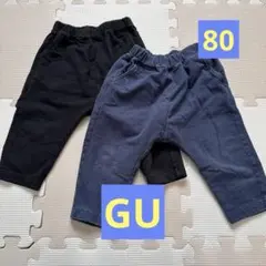 【GU】ベビー サルエルパンツ 2枚セット 80cm