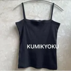 KUMIKYOKU 組曲　ボックスキャミソール　リブ　ブラックのサムネイル
