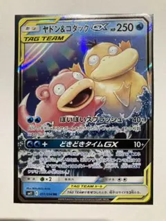ヤドン&コダックGX RR SM11 ミラクルツイン 011/094 - メルカリ