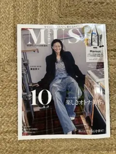 otona MUSE（オトナミューズ）2026年10月号 雑誌のみ