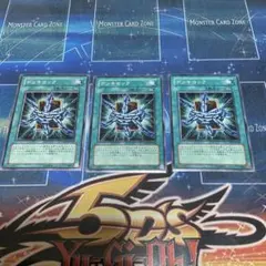 遊戯王　デッキロック　ノーマル3枚
