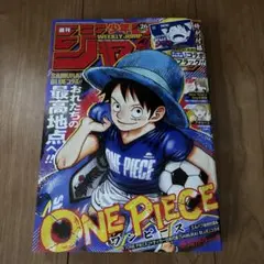 週刊少年ジャンプ 2026年26号 ONE PIECE 新品 - メルカリ