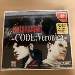 バイオハザード　コードベロニカ