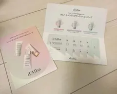 d'Alba ダルバトーンアップサンクリーム 3種トライアルセット 6個