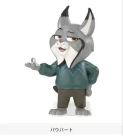 ならぶんです　ズートピア2 パウバート