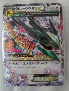 2026年最新】レックウザEX 25thの人気アイテム - メルカリ