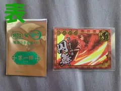 【レア】鬼滅の刃 ×銀だこ コラボ 竈門炭治郎 カード