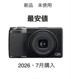 2026年最新】RICOH GR IIIx HDFの人気アイテム - メルカリ