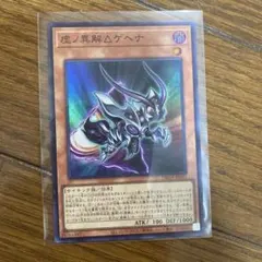 虚ノ異解△ゲヘナ DBGV-JP031 遊戯王