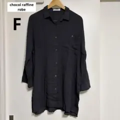 chocol raffine robe チャコールグレー　ロングシャツのサムネイル