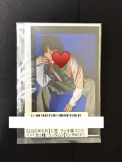 2025年最新】草川 キラリの人気アイテム - メルカリ